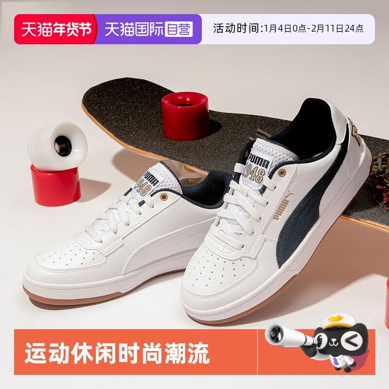 【自营】Puma彪马板鞋男鞋女鞋新款潮流运动鞋轻便透气低帮休闲鞋,运动鞋new,板鞋,淘宝优惠券,粉丝福利购,淘宝优惠卷