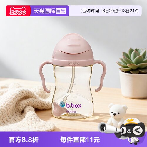 【自营】澳洲b.box儿童ppsu黄金重力吸管水杯240ml