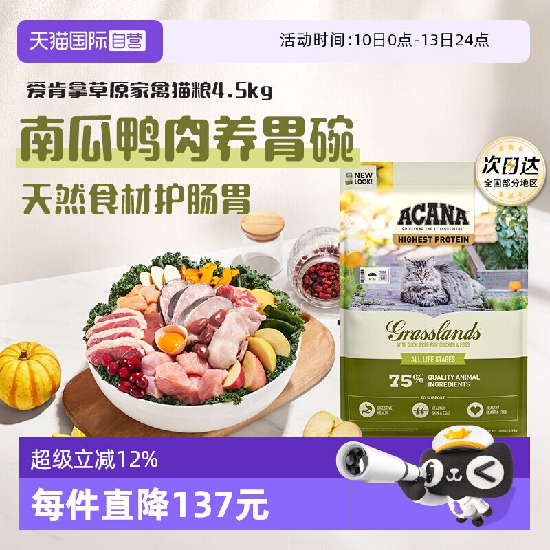 �����ò�ԭ����è��4.5kg 4.5kg ����Ӫ����40�곩��Ʒ�ơ������ò�ԭ����è��4.5kg��è��è 844.55Ԫ(��88VIP 95��)