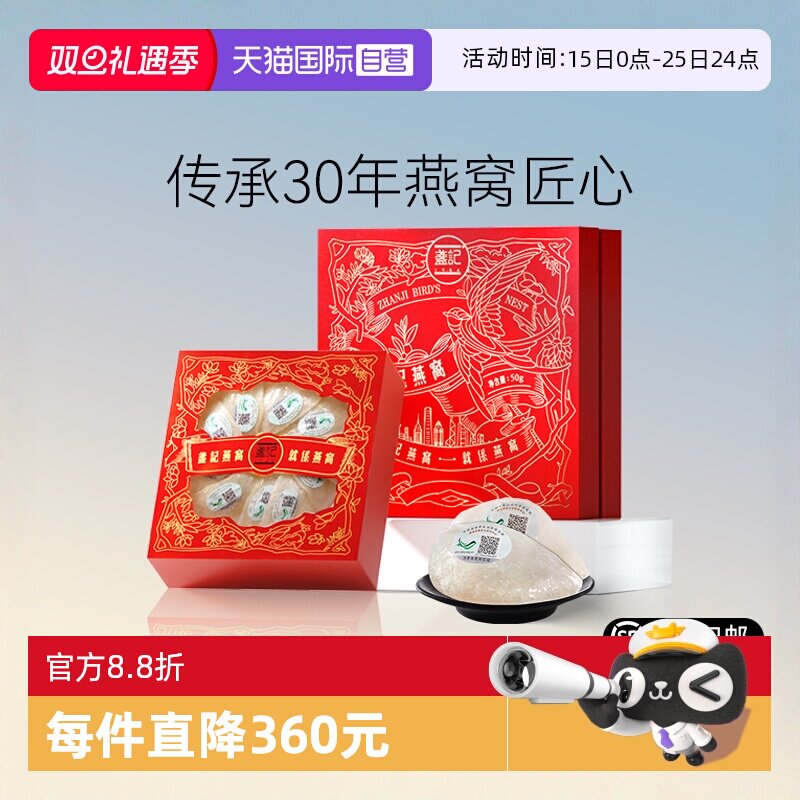 盏记燕窝干盏高端礼盒装印尼燕窝
