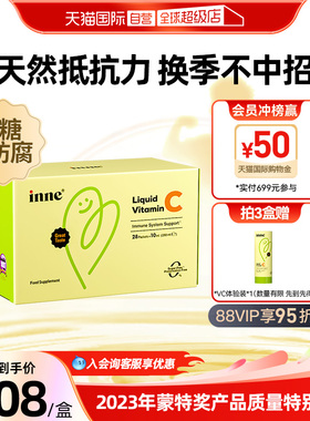 【自营】inne因你维生素c甜橙味婴幼儿童维C补VC0糖0防腐 28条/盒