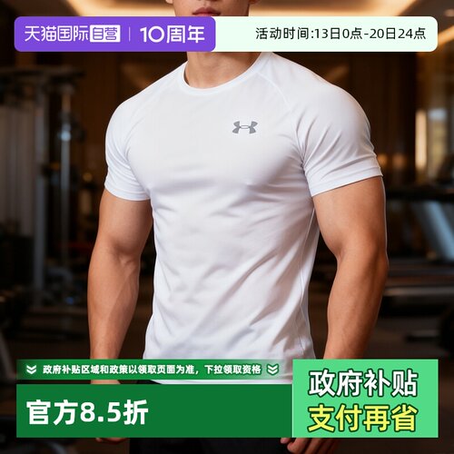安德玛短袖男2025夏季新款圆领