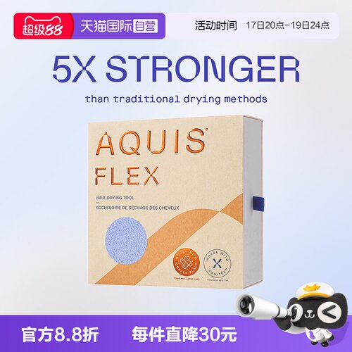 【自营】AQUIS黑科技全新第五代Flex干发帽超强吸水毛巾女一片式