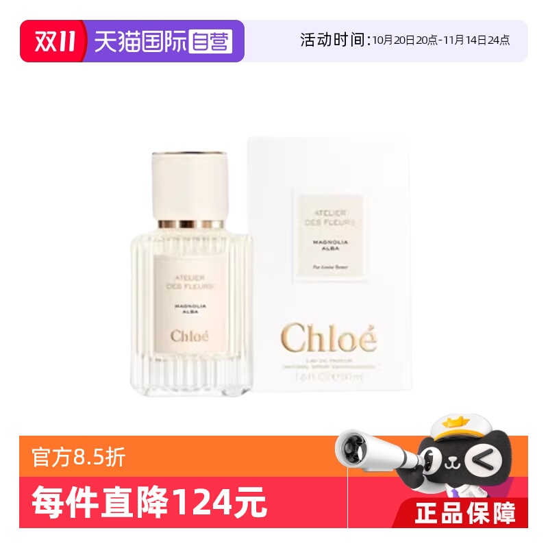 蔻依仙境花园系列香氛木兰诗语