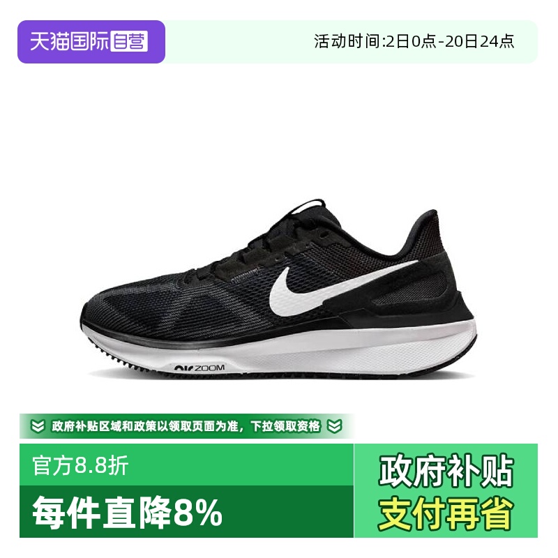 【自营】Nike耐克Structure 25女鞋轻盈舒适公路跑步鞋DJ7884-001