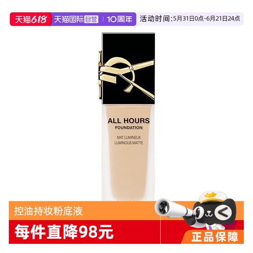 【自营】YSL/圣罗兰恒久无瑕粉底液持妆油皮国内专柜礼物部分礼袋