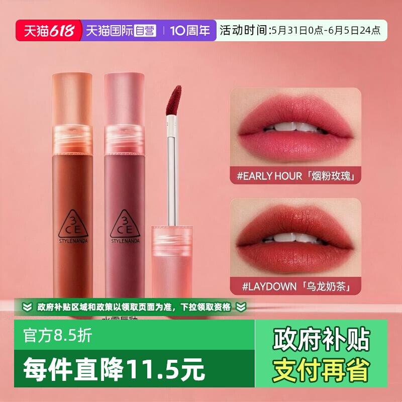 【自营】3CE/三熹玉水雾唇露唇膏口红