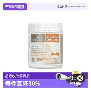 bioisland中老年孕妇补钙牛乳钙维生素D成人钙片150粒 自营