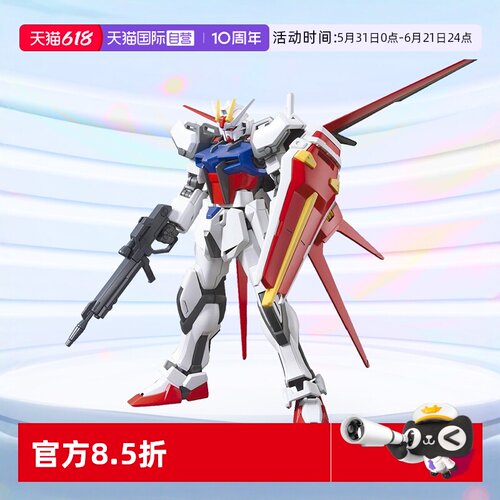 自营HGCE空战强袭拼装模型万代