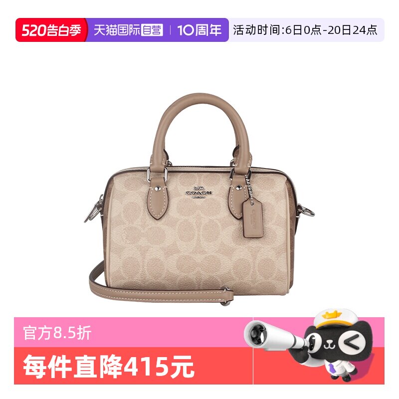 【自营】COACH/蔻驰经典印花女士单肩斜挎手提包波士顿桶包