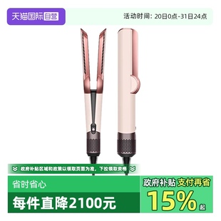 Dyson戴森吹风直发器HT01干湿两用直发夹板家用电吹风机 自营