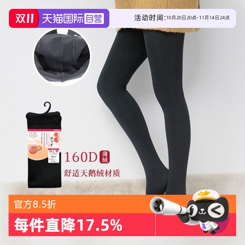 连裤袜ATSUGI/厚木自营性感