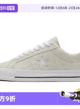 【自营】匡威ONE STAR低帮板鞋男女秋季新款休闲鞋运动鞋A03220C