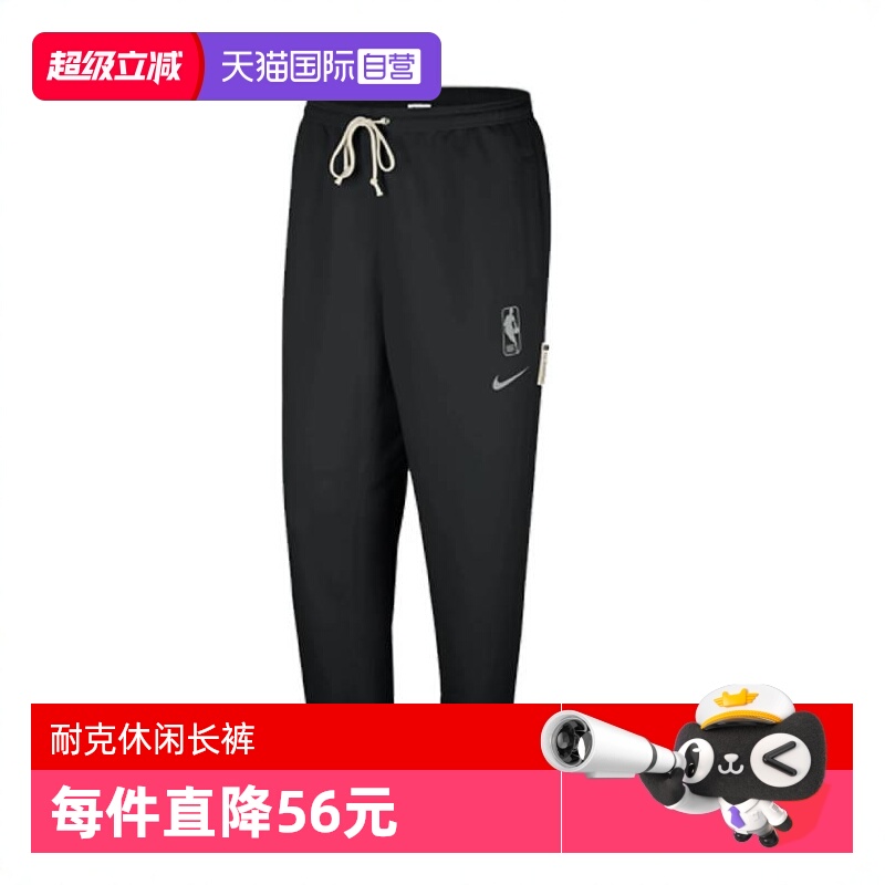 【自营】耐克男子AS N31 MNK DF STD ISS PNT针织长裤FQ3465-010