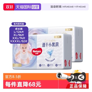透气成长裤 好奇金装 L124 XL96 XXXXL52片拉拉裤 XXL74 自营