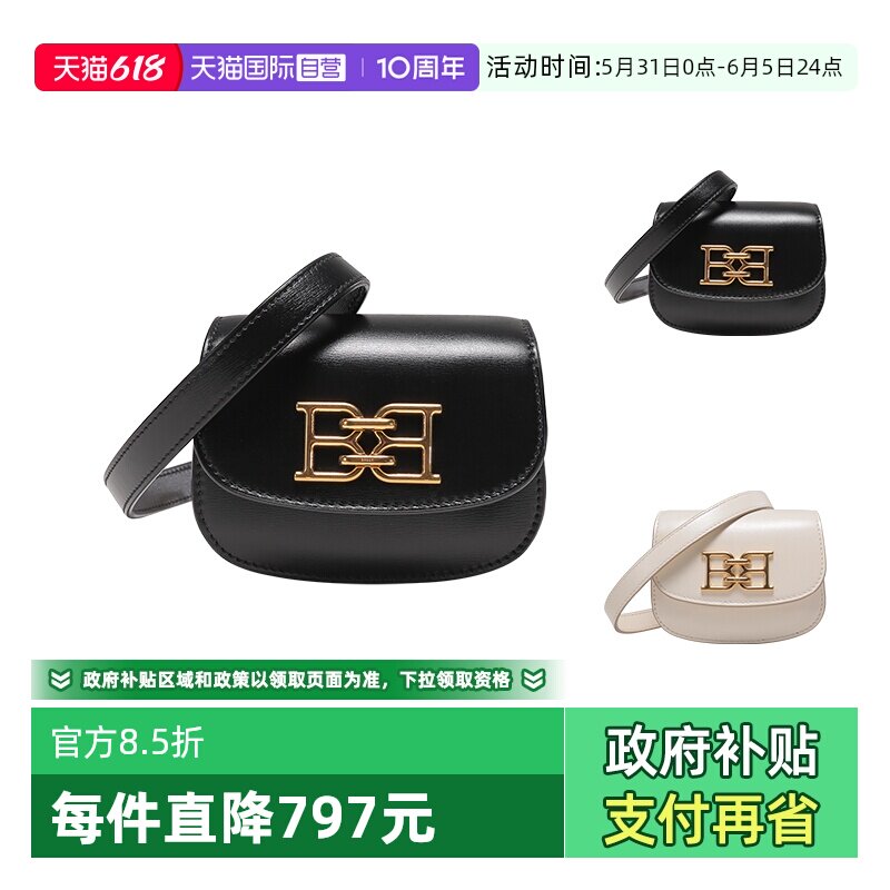 【自营】Bally/巴利女士皮质B-Chain小巧装饰包腰包胸包斜挎包
