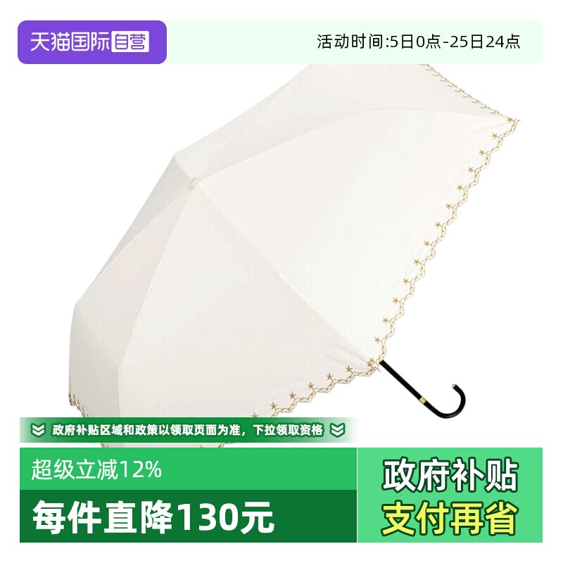 【自营】Wpc.日系遮阳伞太阳伞小巧遮光遮热晴雨两用防晒伞雨伞