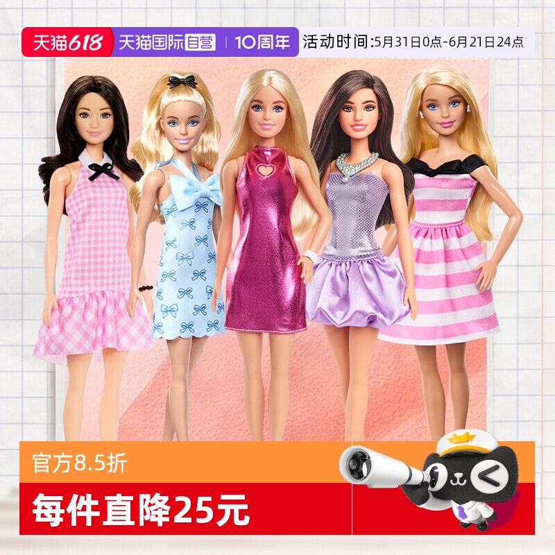 【自营】芭比娃娃时尚达人经典系列换装互动连衣裙女孩过家家玩具