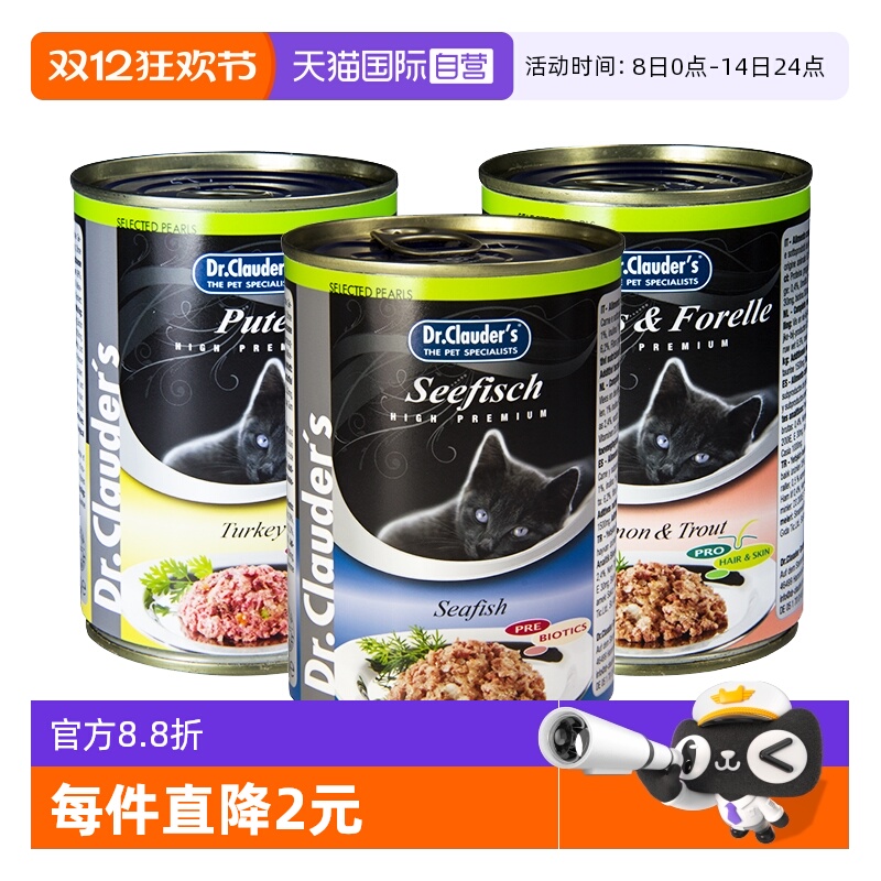 克劳德医生猫罐头400g高含肉量
