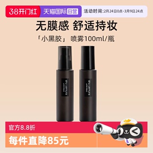 【自营】植村秀羽纱持妆定妆喷雾100ml 小黑胶保湿喷雾持妆控油