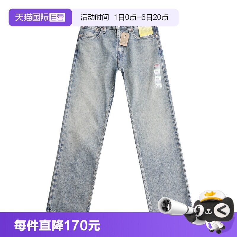 李维斯511系男士修身锥形牛仔裤