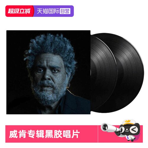 【自营】威肯专辑 THE WEEKND DAWN FM 黑胶唱片lp 欧美流行音乐