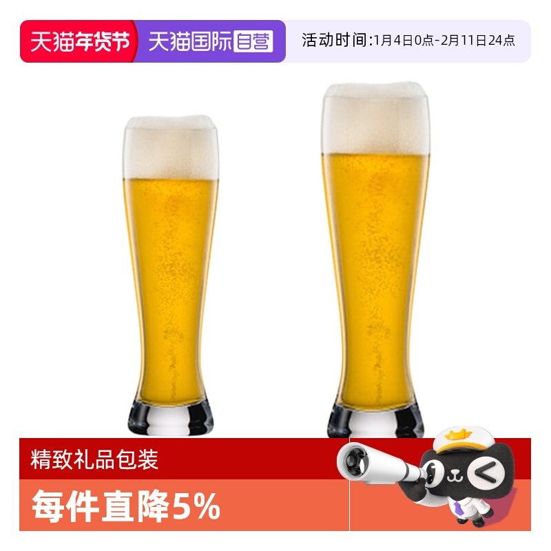 【自营】Eisch德国进口高款啤酒杯精酿水晶杯可乐杯子专用水杯,餐饮具,啤酒杯,淘宝优惠券,粉丝福利购,淘宝优惠卷