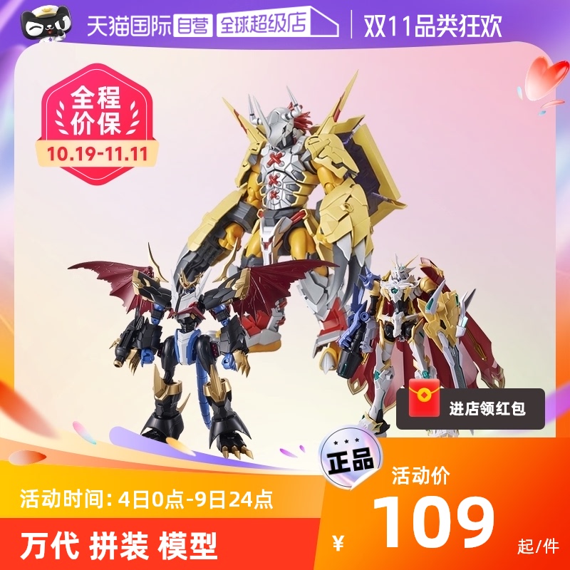 【自营】万代FRS 战斗暴龙兽 加鲁鲁 龙甲兽数码宝贝拼装模型玩具怎么样,好用不?
