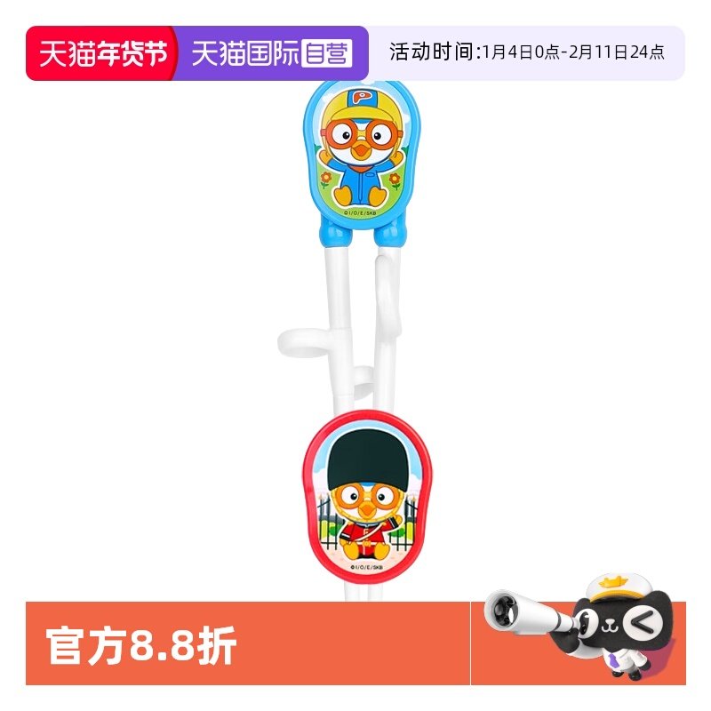 【自营】Pororo啵乐乐韩国学习筷儿童筷子训练筷3岁6岁宝宝练习筷,婴童用品,儿童餐具,淘宝优惠券,粉丝福利购,淘宝优惠卷