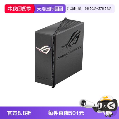 【自营】华硕（ASUS）ROG魔盒Pro 三频WiFi7电竞AI路由器 无线万兆路由全屋wifi7（8个2.5G口 博通四核2.0G）