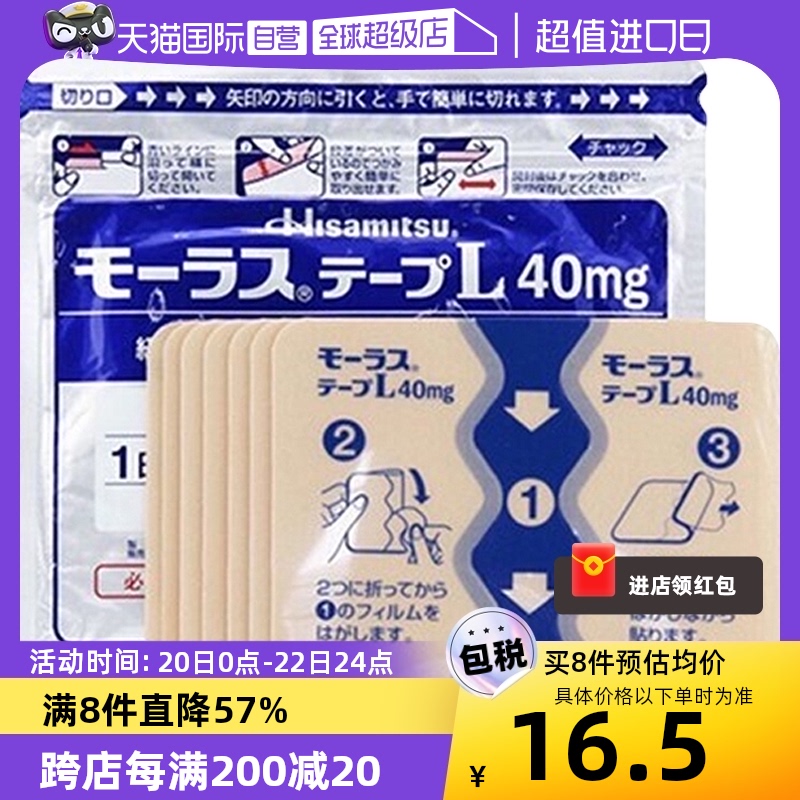 【自营】日本久光制药颈椎膏药镇痛贴腰肩止痛贴7枚肌肉关节贴膏 OTC药品/国际医药 国际解热镇痛用药 原图主图