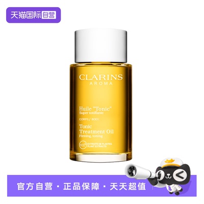 【自营】CLARINS 娇韵诗 天然调和身体护理油 护肤油兰花油100ml