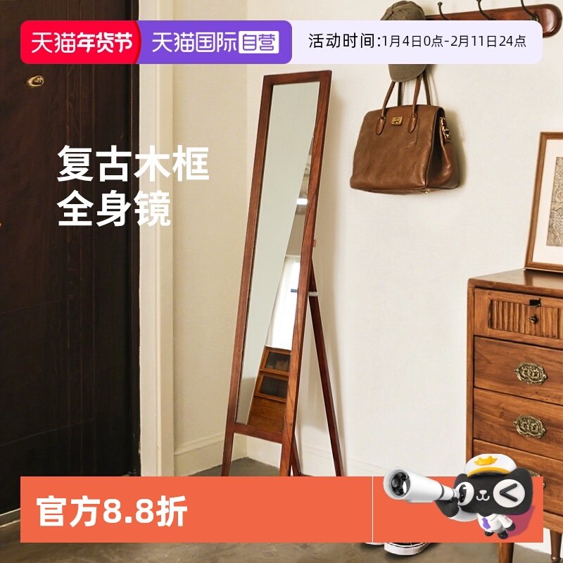 【自营】霜山全身镜木框复古穿衣镜高清镜家用折叠小户型窄落地镜,家庭/个人清洁工具,落地镜,淘宝优惠券,粉丝福利购,淘宝优惠卷