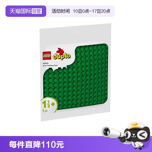乐高积木得宝10460绿色拼搭底板