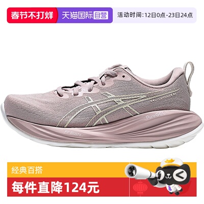 【自营】亚瑟士女鞋GEL-CUMULUS 27运动训练跑步鞋1012B873-700