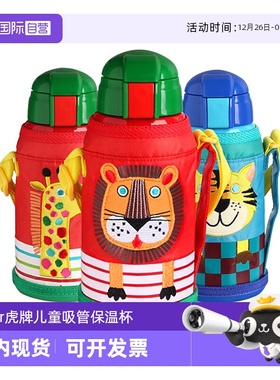 【自营】tiger虎牌儿童温水吸管杯男女童小学生幼儿园保冷杯630ml