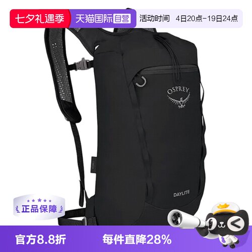 【自营】OSPREY小鹰登山包Daylite 15/20L徒步通勤双肩电脑背包