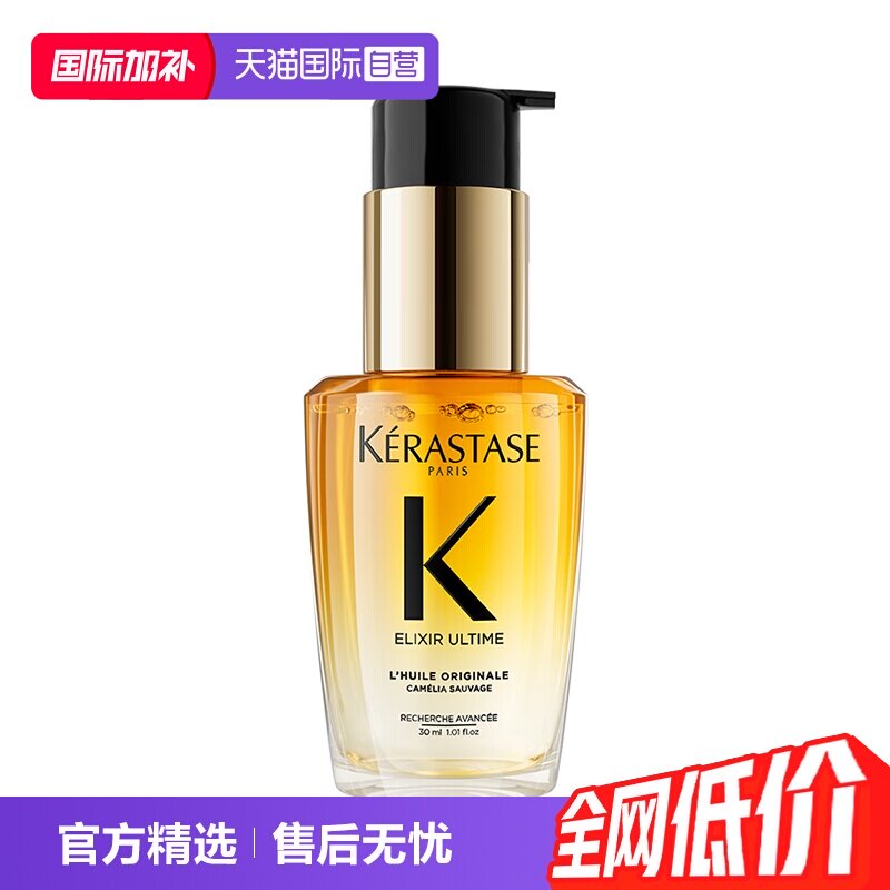 【自营】Kerastase卡诗鎏光山茶花护发精油30ml修护滋养亮泽