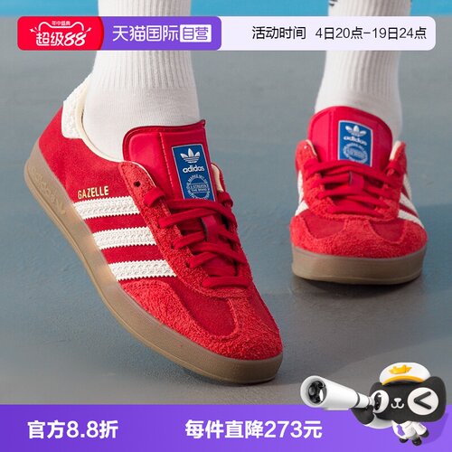 【自营】阿迪达斯三叶草男女鞋GAZELLE INDOOR运动休闲鞋IF1808