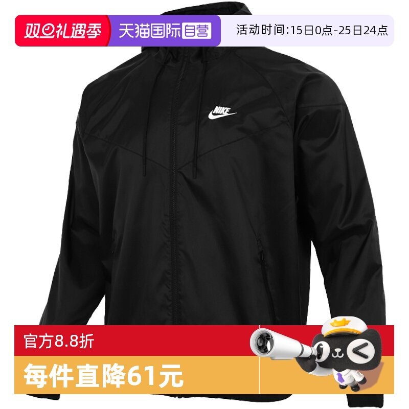 自营Nike耐克男装夹克秋季风衣