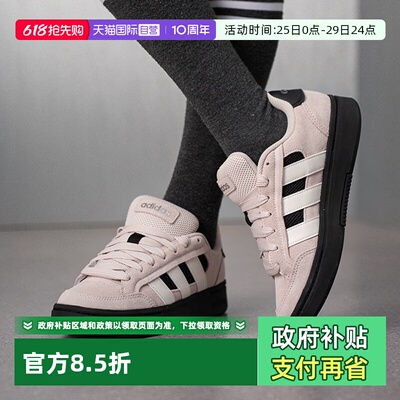 【自营】Adidas/阿迪达斯经典百搭运动休闲T头面包鞋板鞋HQ7371
