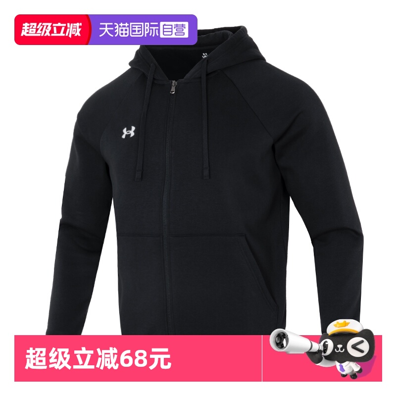 【自营】UA安德玛夹克外套男装连帽运动服训练休闲加绒保暖外套