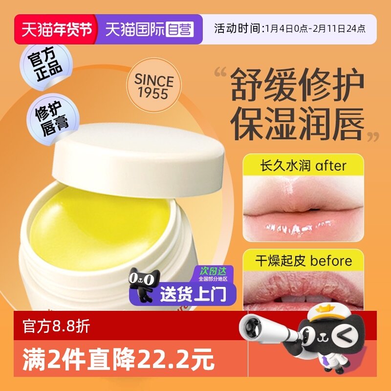 【自营】Yuskin悠斯晶润唇膏女滋润保湿防干裂淡化唇纹去死皮唇膜,美容护肤/美体/精油,润唇膏,淘宝优惠券,粉丝福利购,淘宝优惠卷