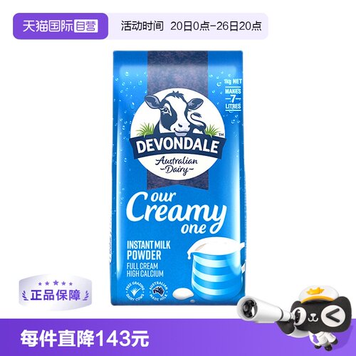 澳洲德运高钙早餐奶粉速溶进口