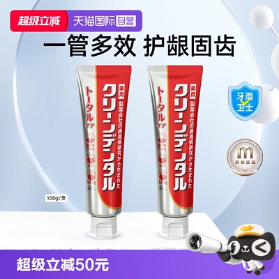 第一三共全效口腔护理含氟牙膏