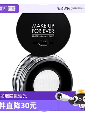 【自营】MAKEUPFOREVER玫珂菲清晰无痕散粉蜜粉G定妆粉饼高清8.5