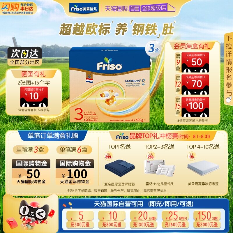 【自营】新品上市美素佳儿荷兰原装进口婴幼儿3段奶粉1200g*3盒装