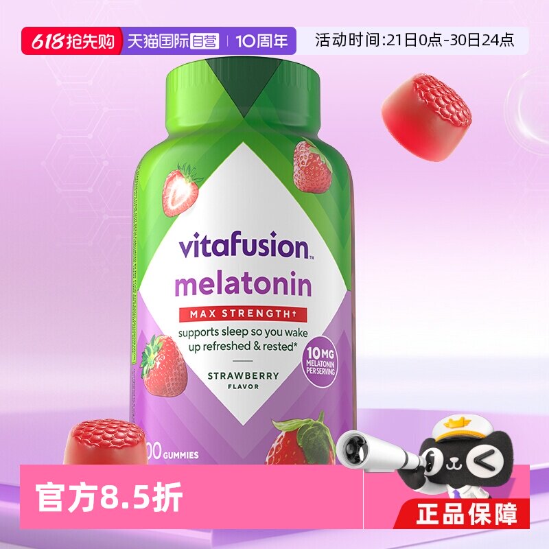 【自营】vitafusion褪黑素睡眠糖每2粒10mg褪黑素睡眠平衡软糖