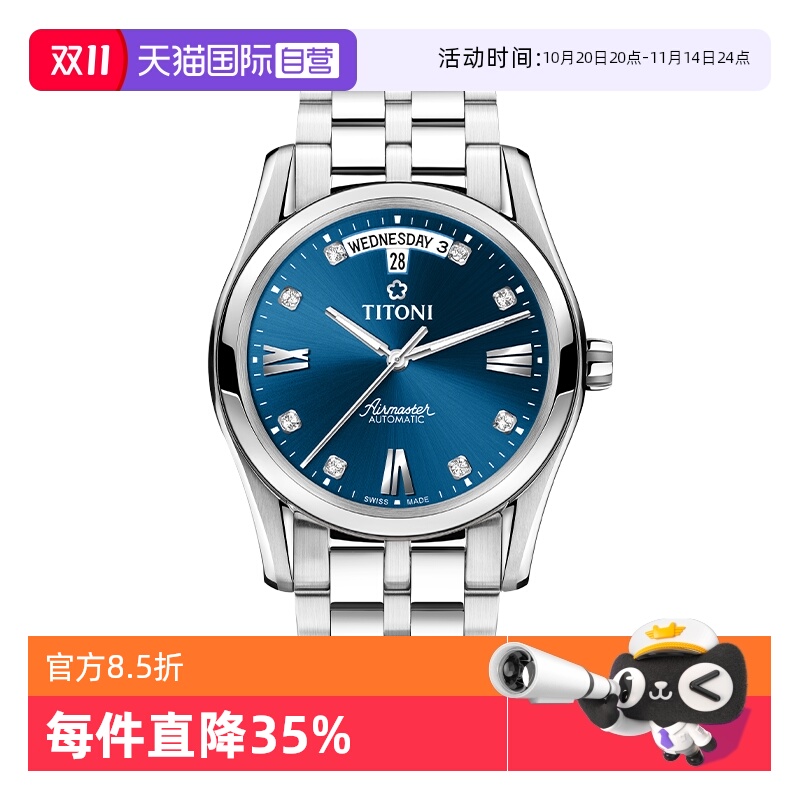 瑞士进口 原装正品