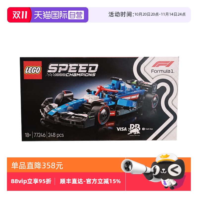 【自营】乐高speed超级赛车77246Visa Cash App RB 车队赛车积木